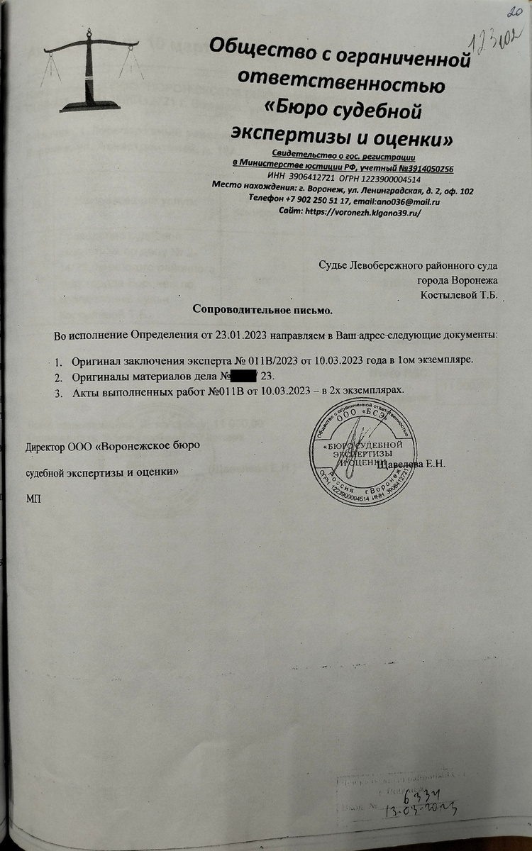 Смотрим на реквизиты, печати и штемпели.