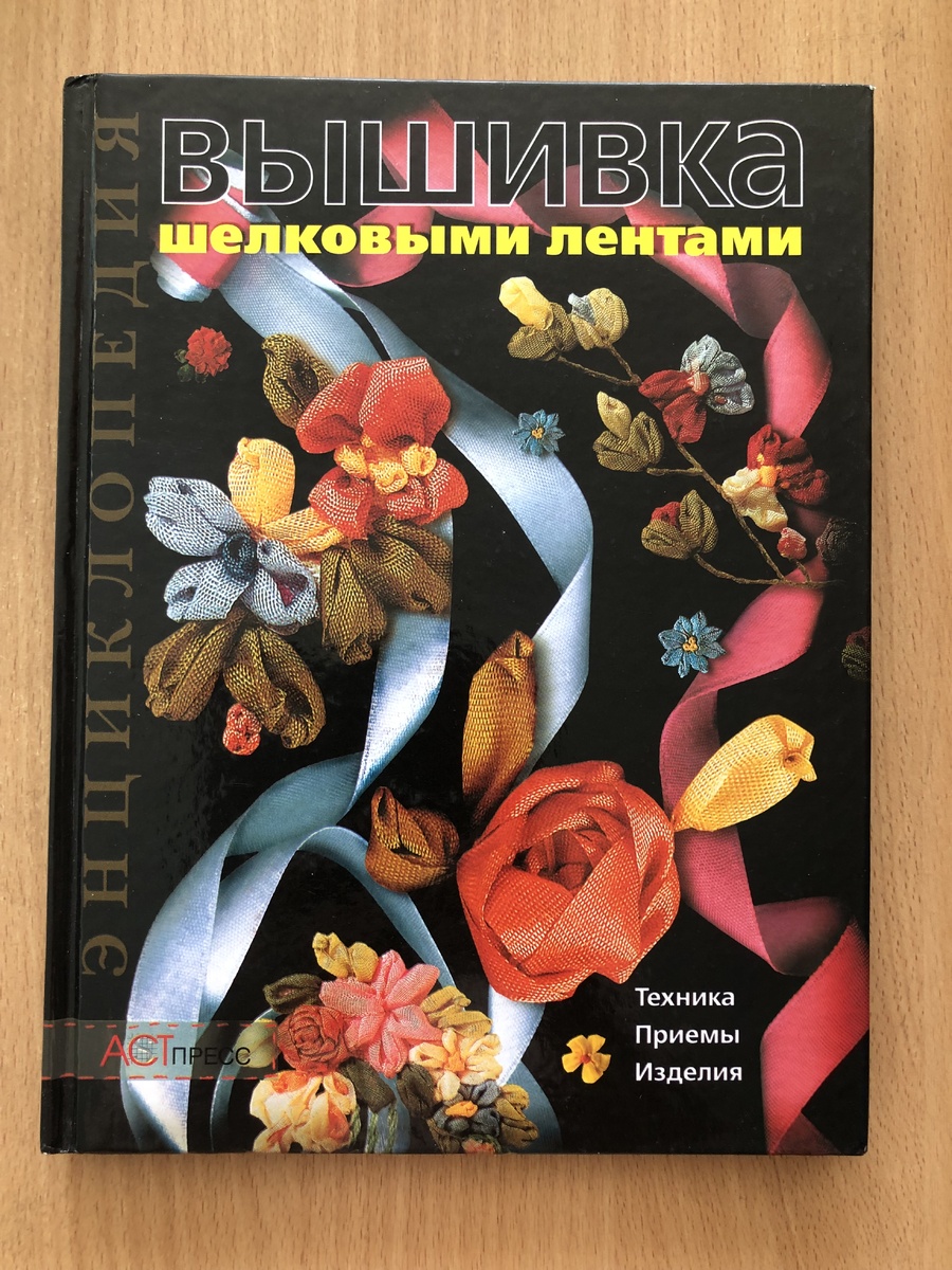 Купленная книга