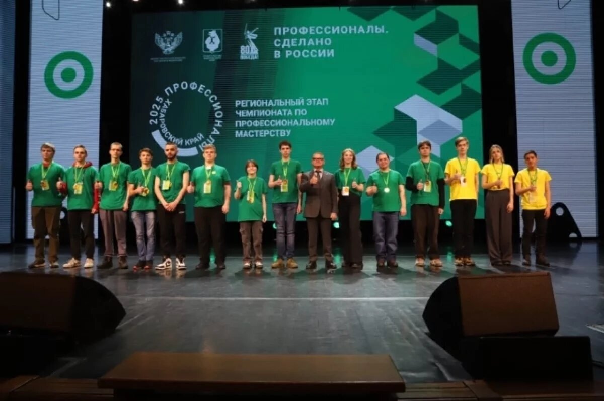    В Хабаровском крае завершился региональный этап чемпионата «Профессионалы»