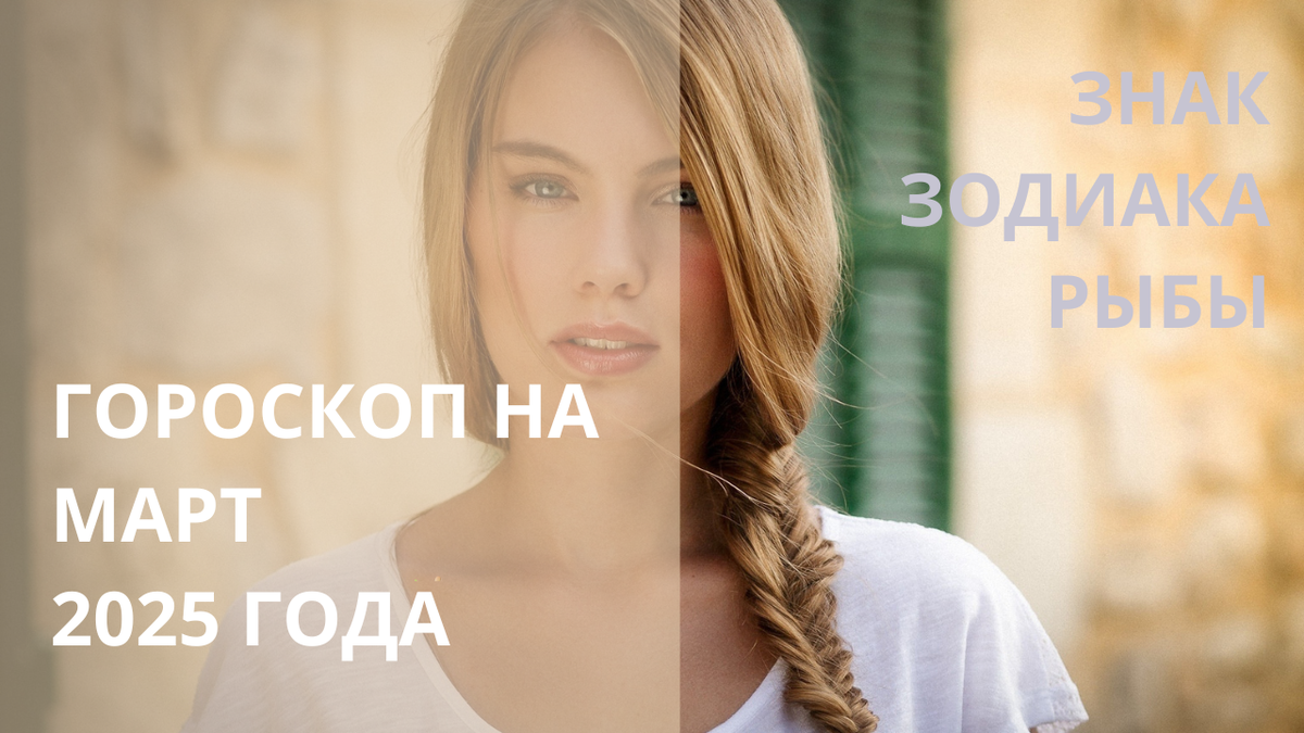 Знак Зодиака Рыбы. Фото autosprite.ru