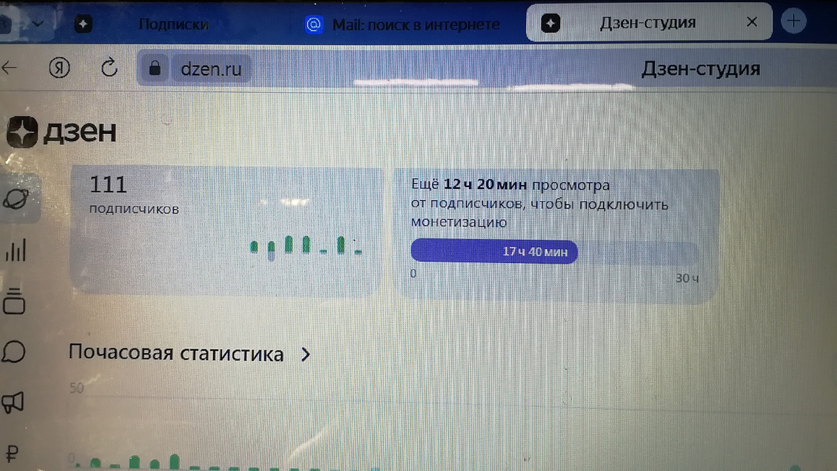 на утро 16.03.25