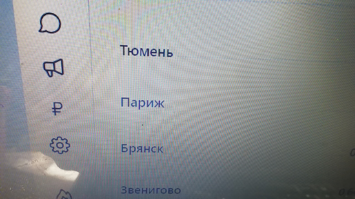 вот Париж подключился..