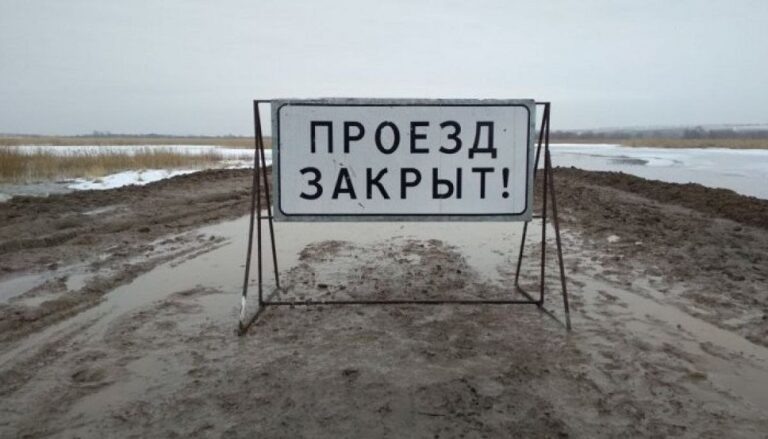    В Оренбуржье закрыто движение по нескольким низководным мостам Оренбуржье