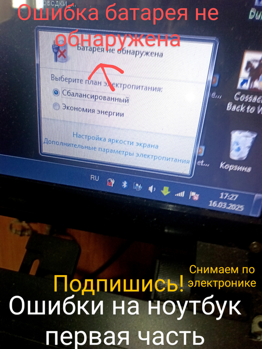 Я случайно наткнулся на эту ошибку когда проверял ноутбук почему?