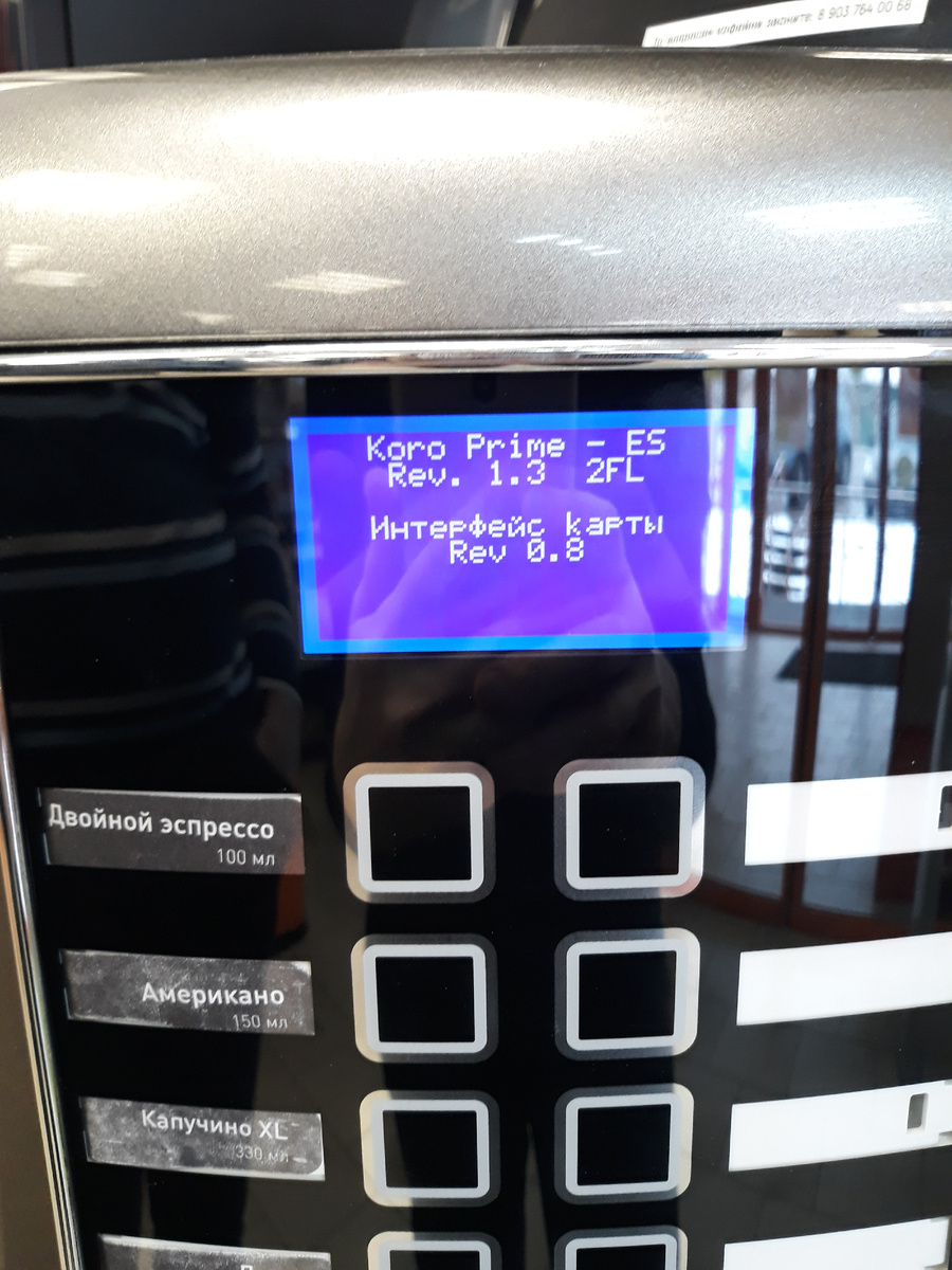 Модель аппарата Necta Koro Prime и версия прошивки