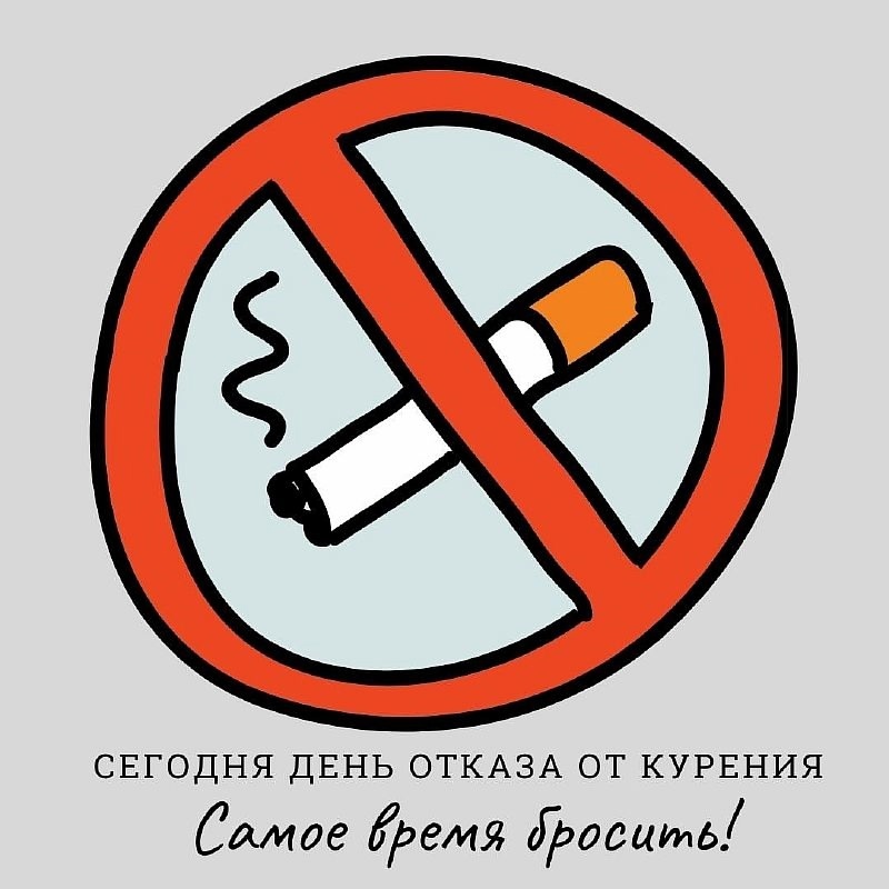 Если ты ждал Знак Судьбы, чтобы бросить курить, то это он!