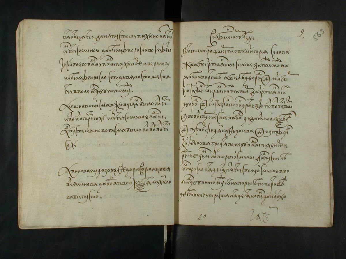 Переписная книга Оболенского уезда XVII век.