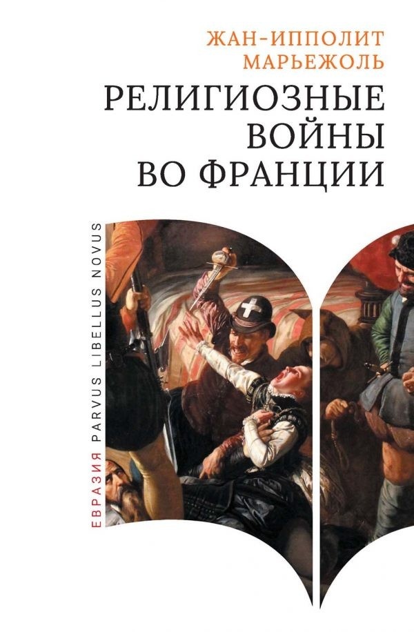Обложка книги.