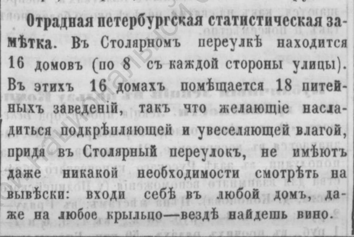 Оригинальная заметка в газете.