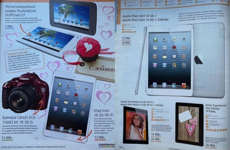 В магазинах уже невозможно найти айпады первоначальных серий
Фото:telegram-канал «Околоритейл»