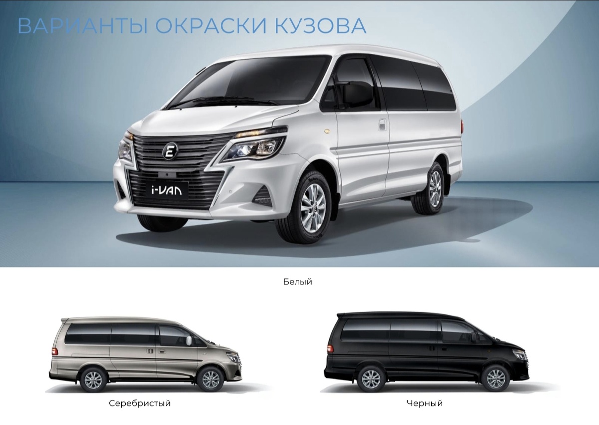 Варианты окраса кузова Evolute не так уж разнообразны