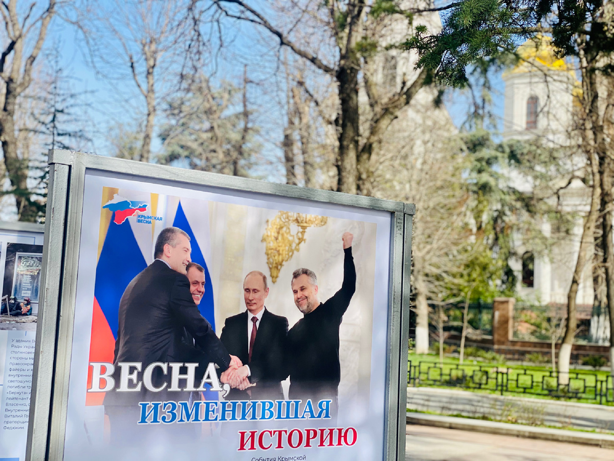 Симферополь