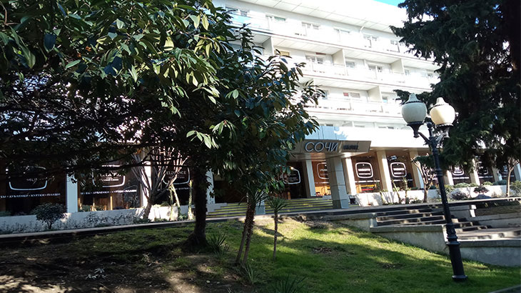 Отель "Сочи".