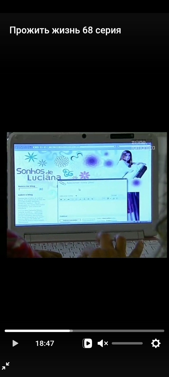 Страница Лусианы.