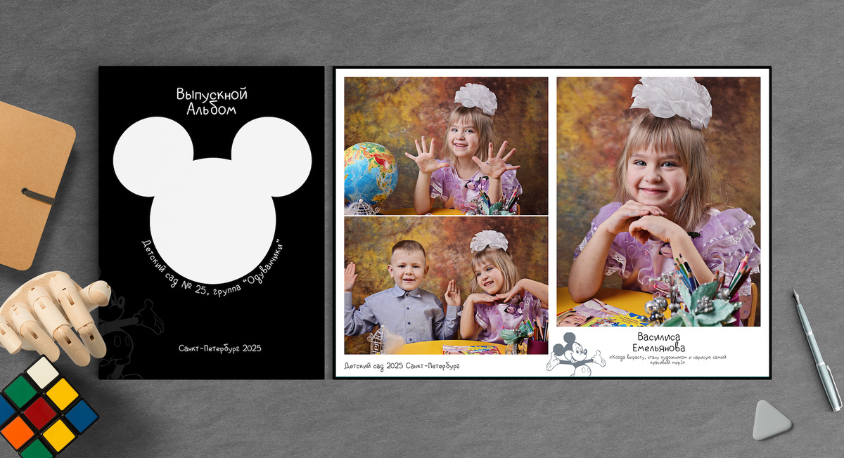 шаблон выпускного альбома для детского сада