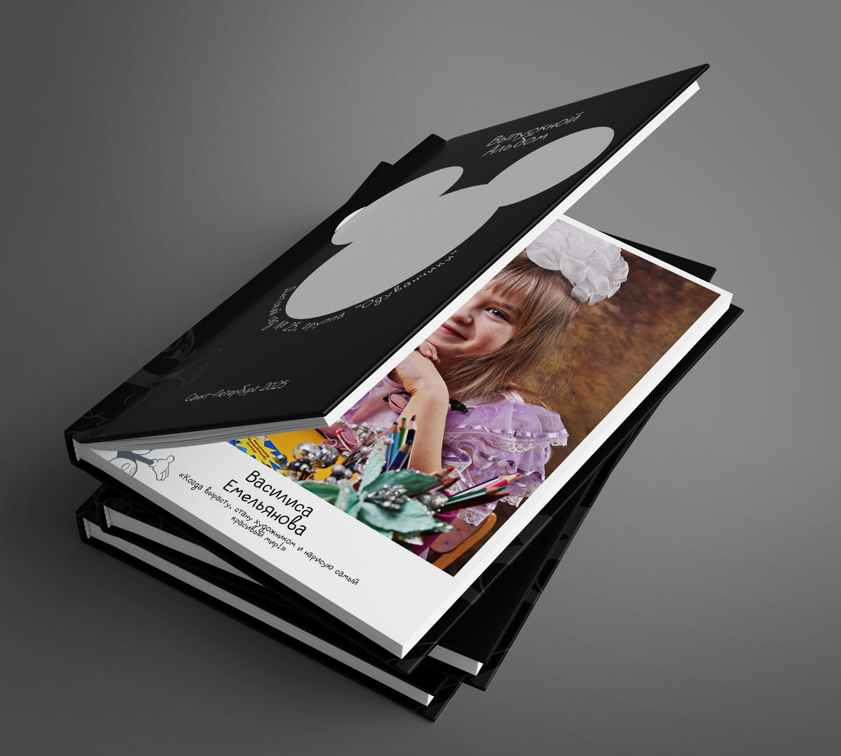 несколько вариантов обложек для выпускного альбома ддля детского сада