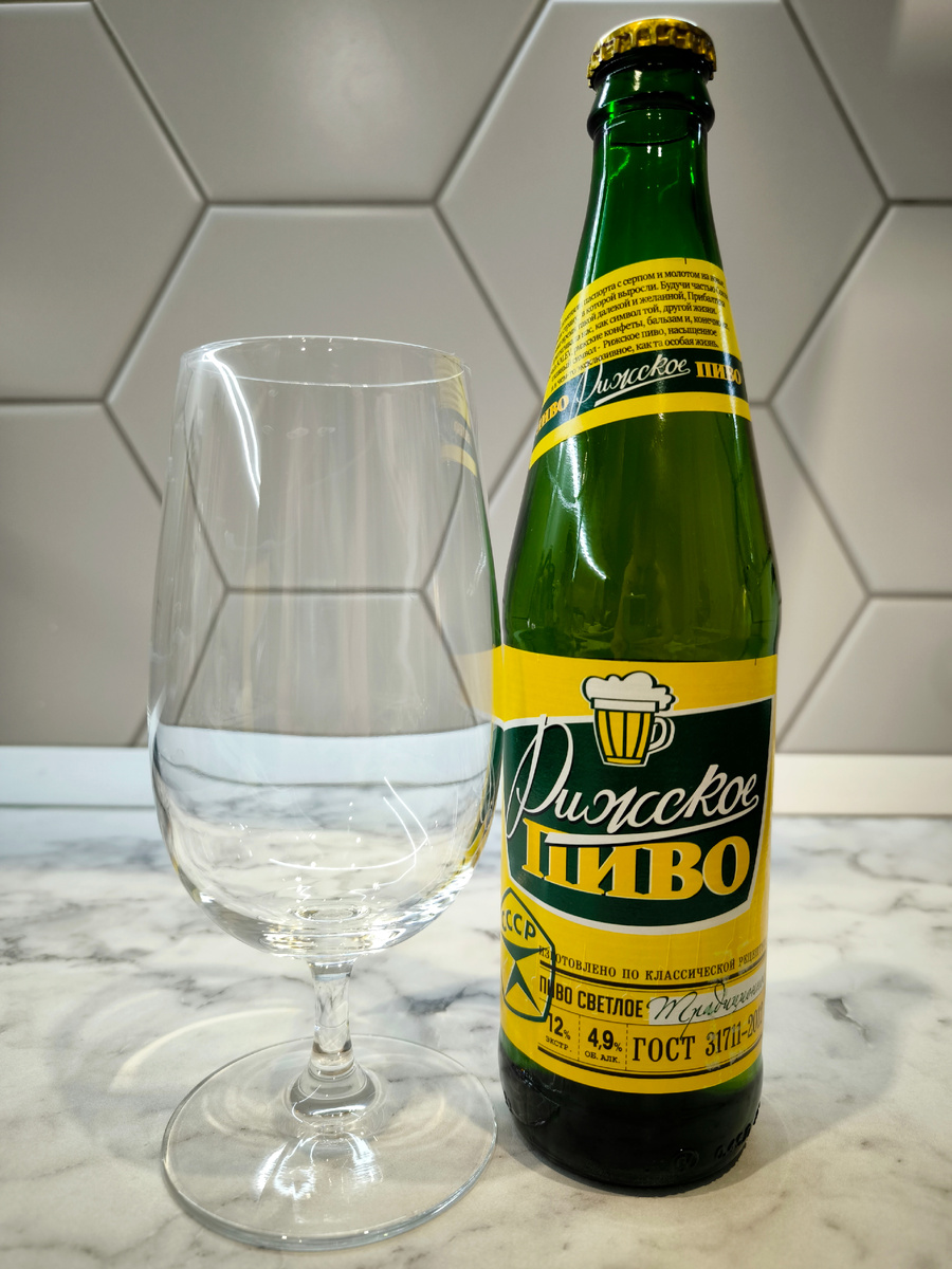 Пиво "Рижское" от Трехсосенского Завода