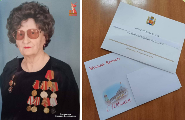    Участница Великой Отечественной войны Клавдия Варламова из Орска отмечает вековой юбилей Белов Михаил Александрович