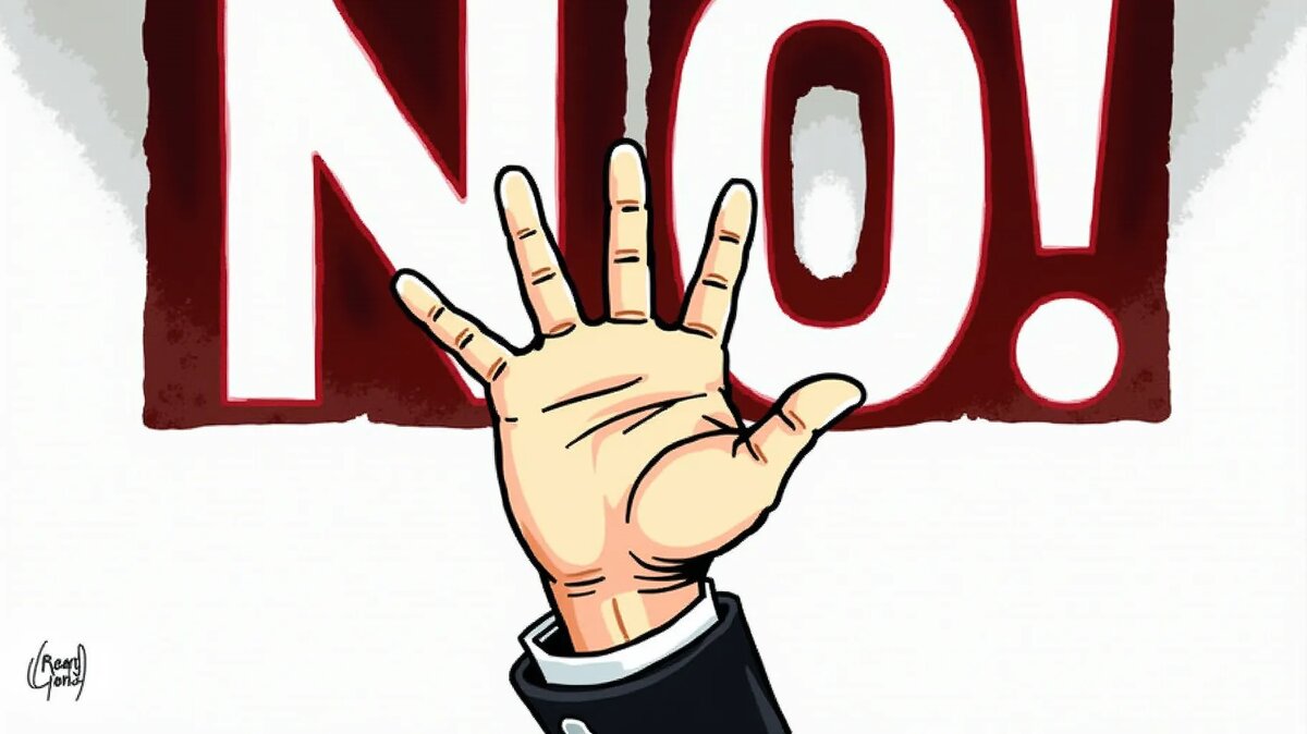 Говорить НЕТ это здорово