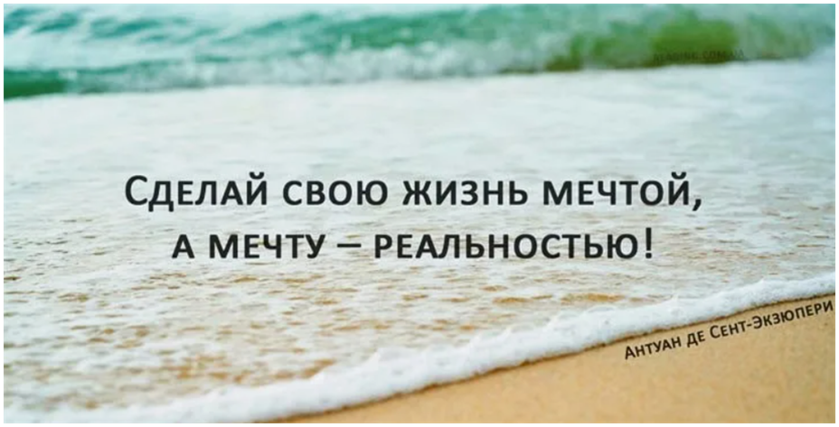 Мечта - это "Социальное государство" и «Сверхдержава» в стране России!