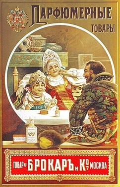 Рекламный плакат. Фото из открытых источников 