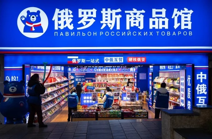 Магазин по продаже российских товаров в Чунцине, юго-запад Китая, 4 января. Ли Хунбо/Future Publishing/Getty Images.