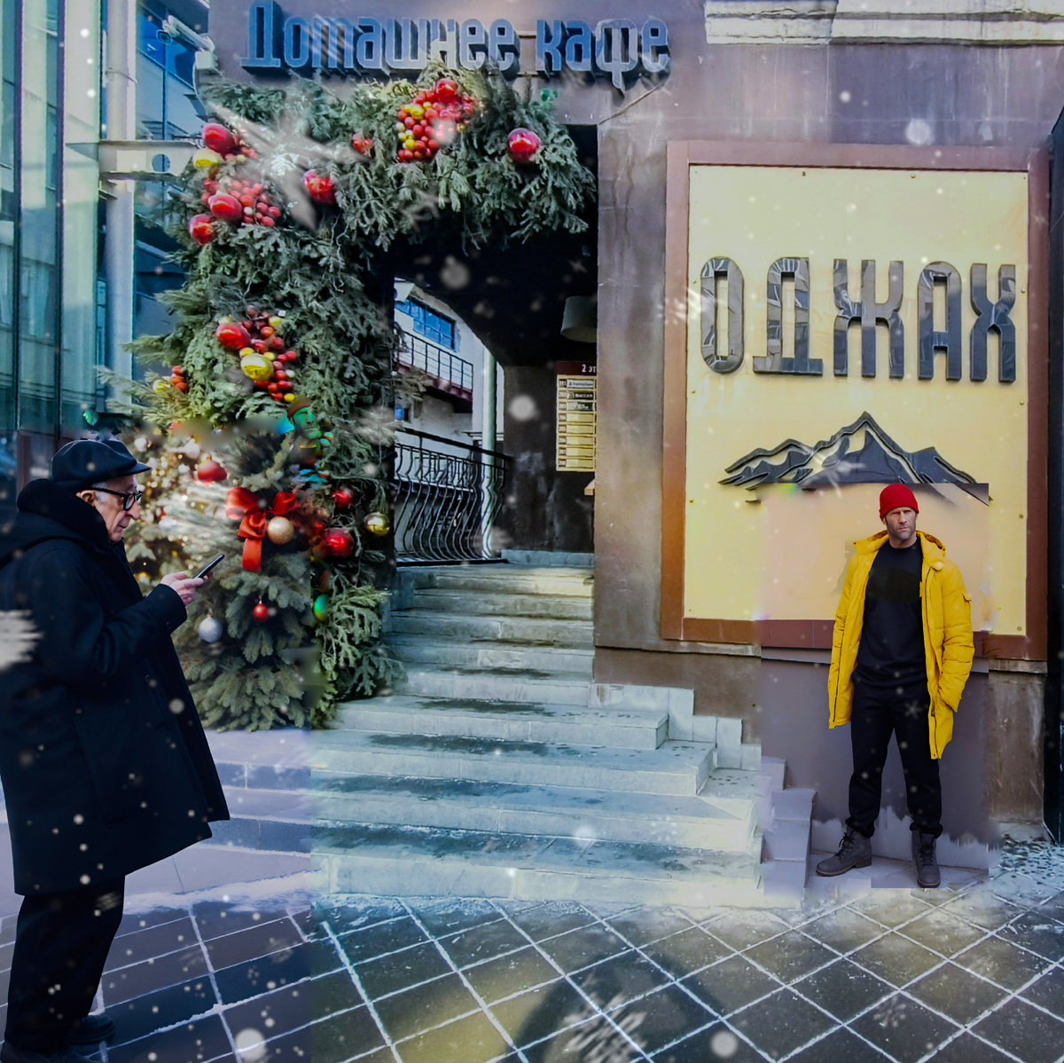 Ресторан армянской кухни Odjah, г.Екатеринбург, ул.Малышева,12Б