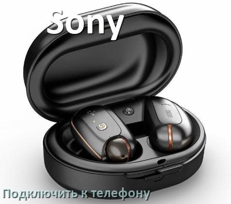 
Как подключить наушники Sony к телефону по Bluetooth на Android 14, 15 или 16