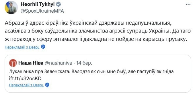    Спикер МИД Украины оскорбил президента Белоруссии Лукашенко
