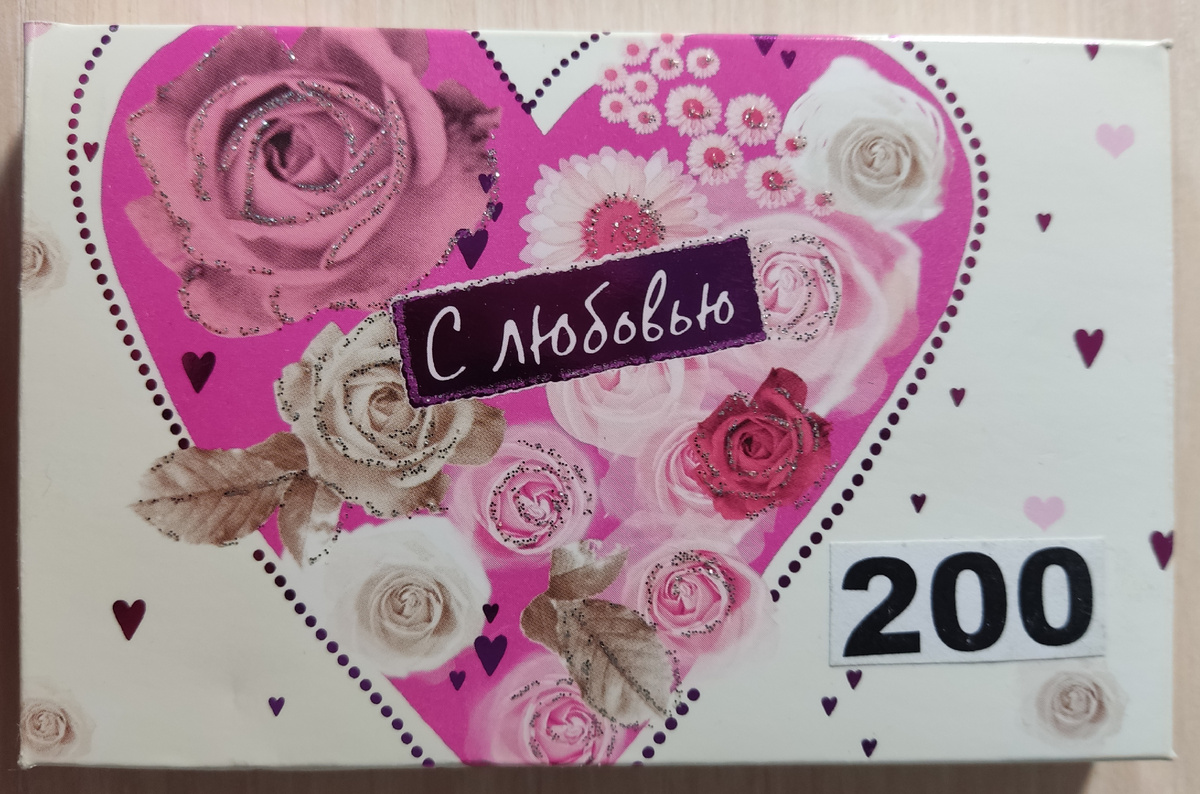 Обложка кассеты № 200