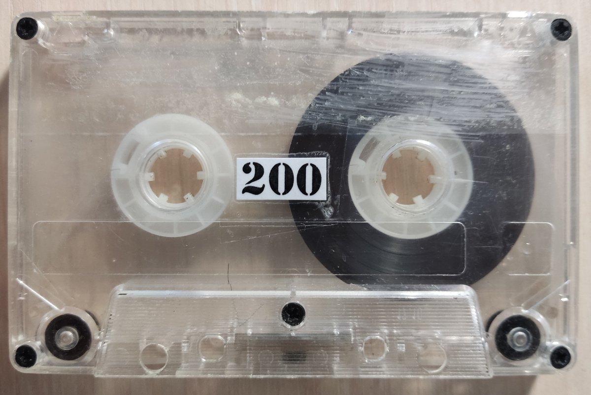 Кассета № 200