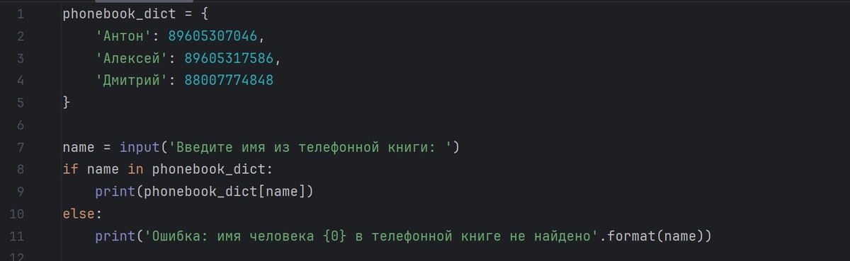 Выше написано правильное написание кода