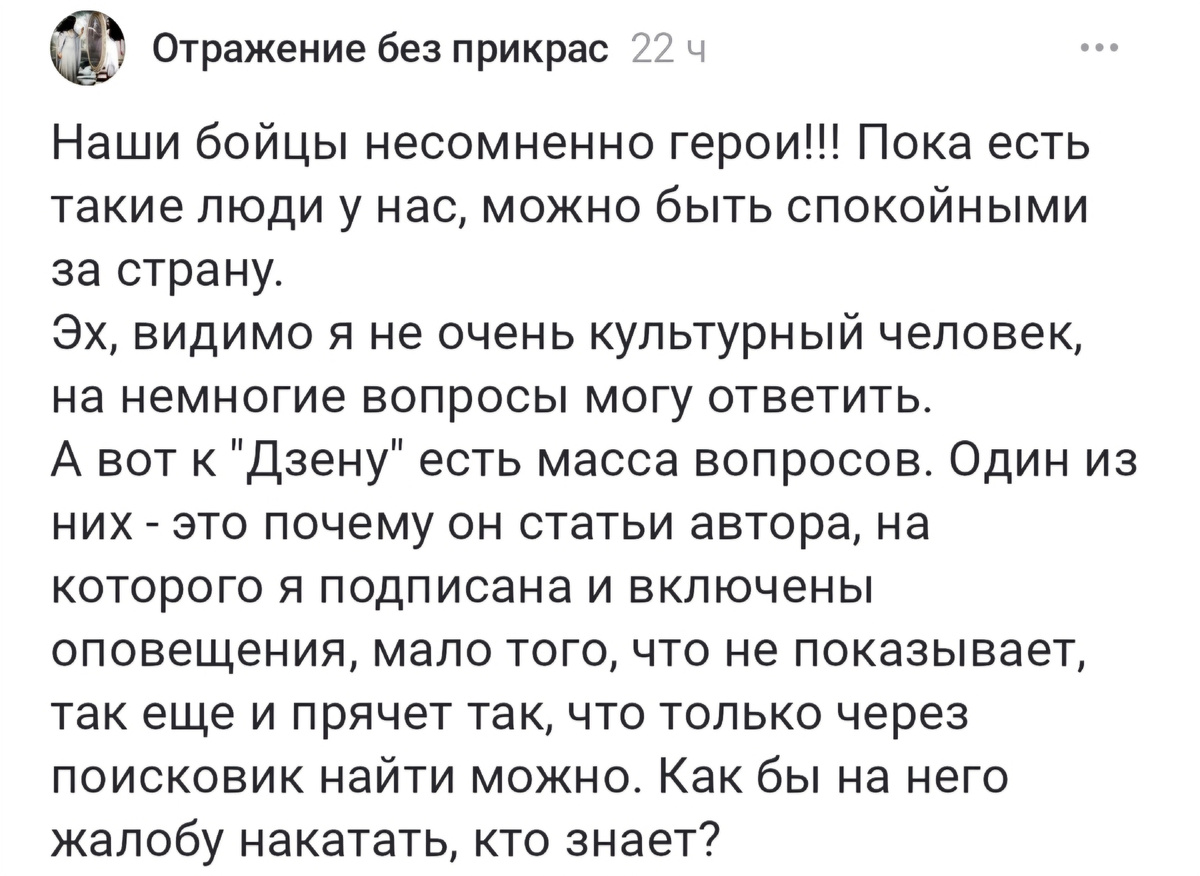 Вы не поверите, 