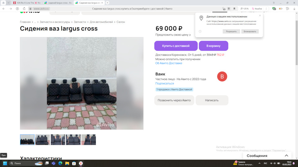 Запчасти на фото: 30699762