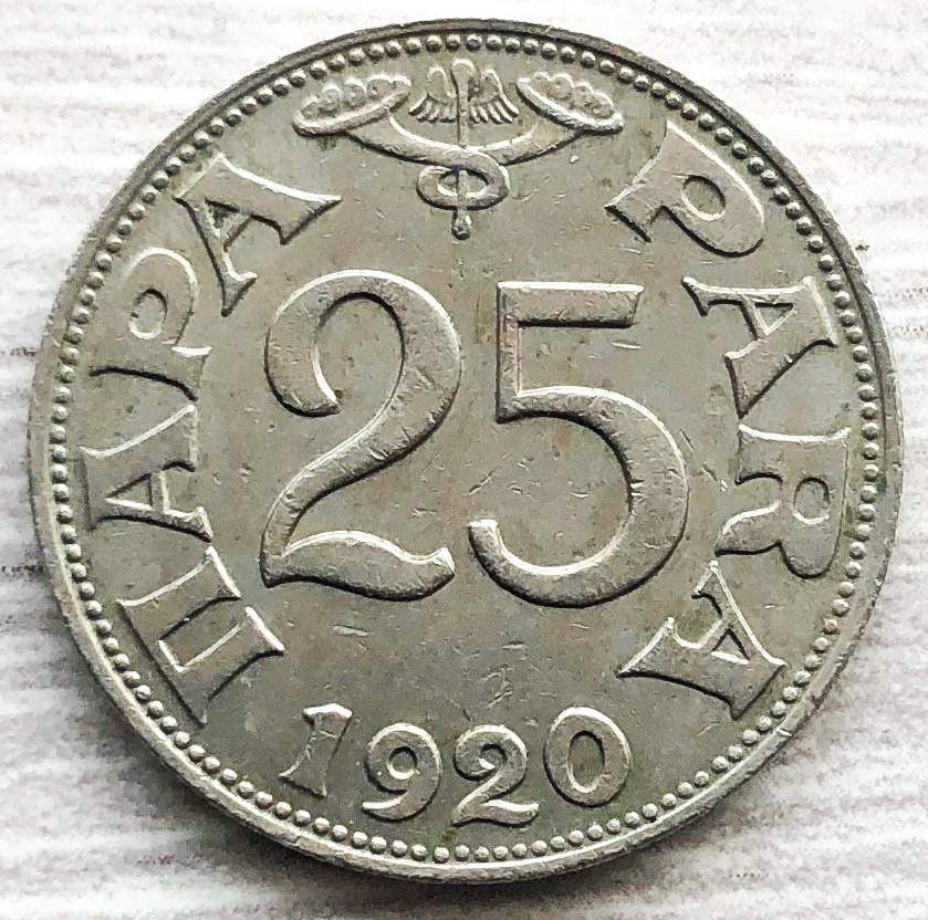 Королевство Сербов Хорватов и Словенцев  25 пара 1920. Фото автора. 