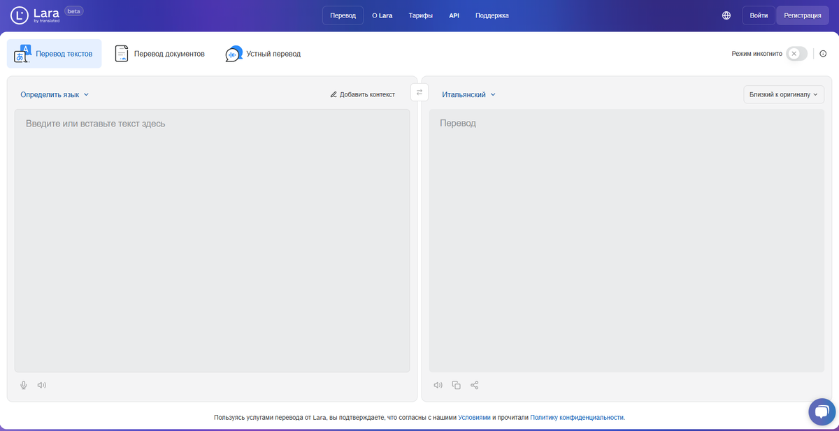 Внешний вид сайта laratranslate.com