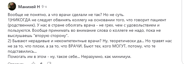 комментарий 