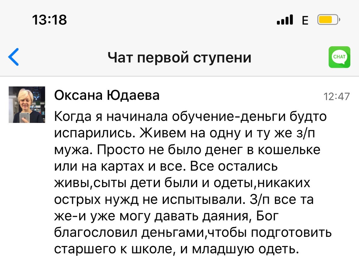    Реальные отзывы Антон Сочешков: финансовый план семьи, планирование семейного бюджета, управление семейными финансами, учет доходов и расходов, финансовая стабильность, семейный бюджет, распределен