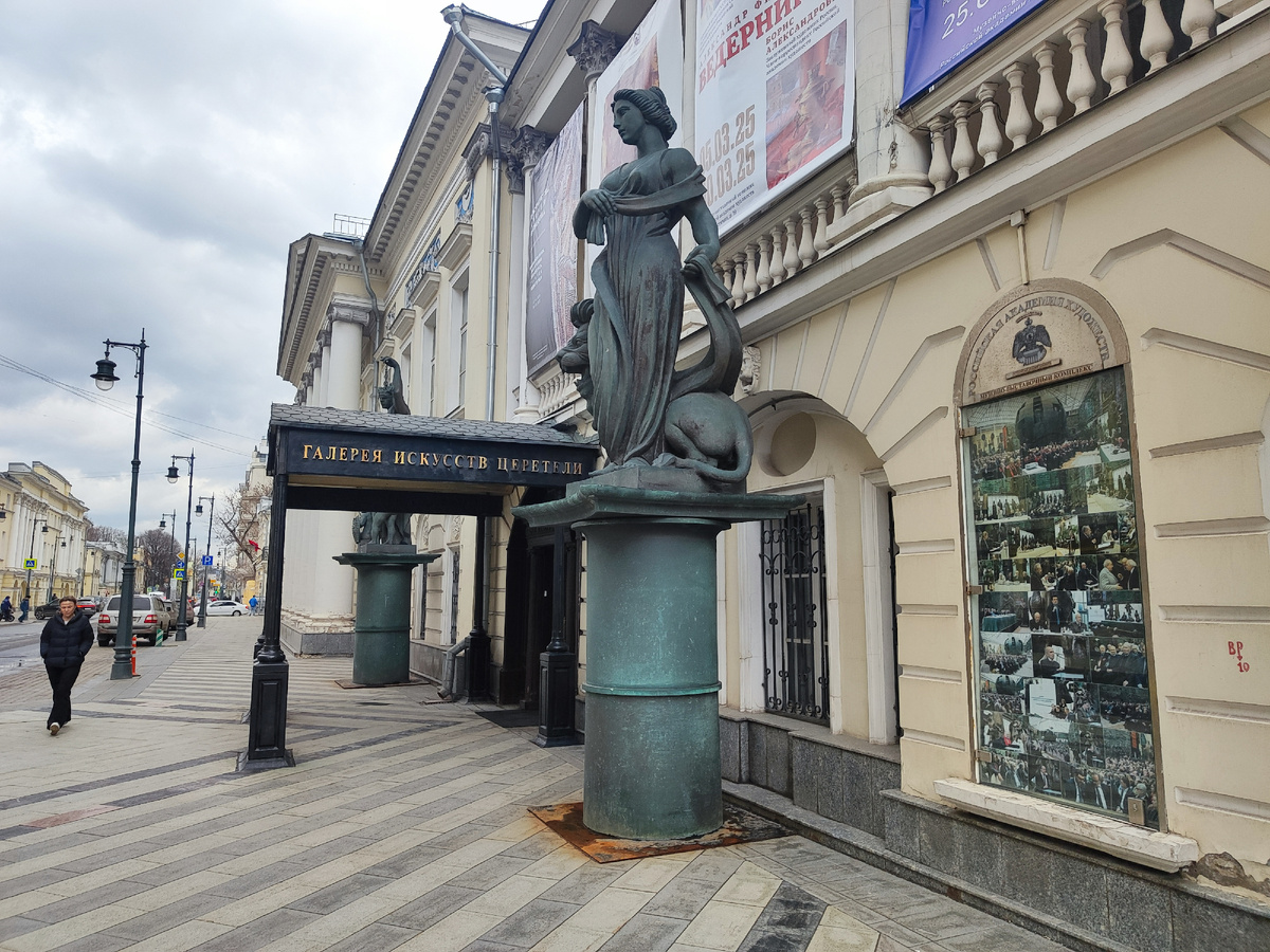 Москва, Пречистенка, 15 марта