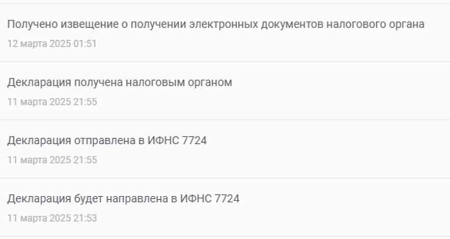 нравится следить за историей своего обращения