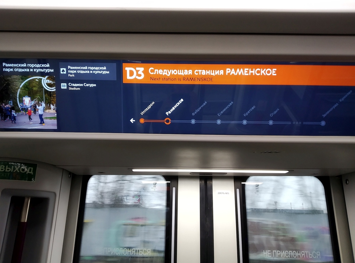  Поезд "Иволга" в марте 2025 года, фото автора