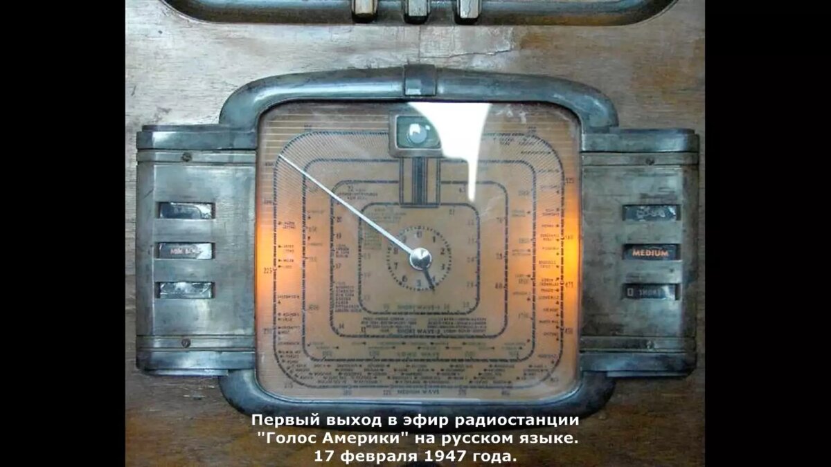 Старое доброе радио. Первые выпуски «Голоса Америки» выходили один час в сутки. Фото: Youtube