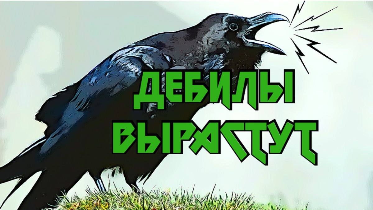 А у вас в окружении есть «добрые люди»?