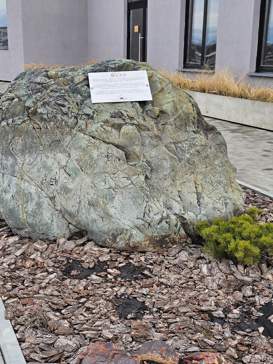 Камень, который исполняет желания