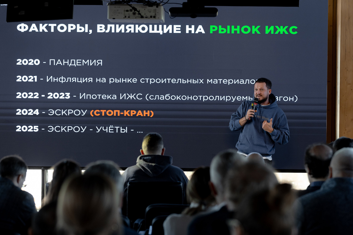 Фото: Алексей Еремин - фрагмент презентации Андрей Антипин (малоэтажная страна)