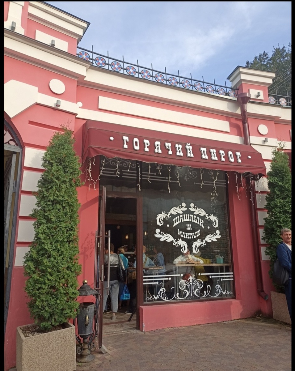 г. Кисловодск, просп. Карла Маркса, д. 2