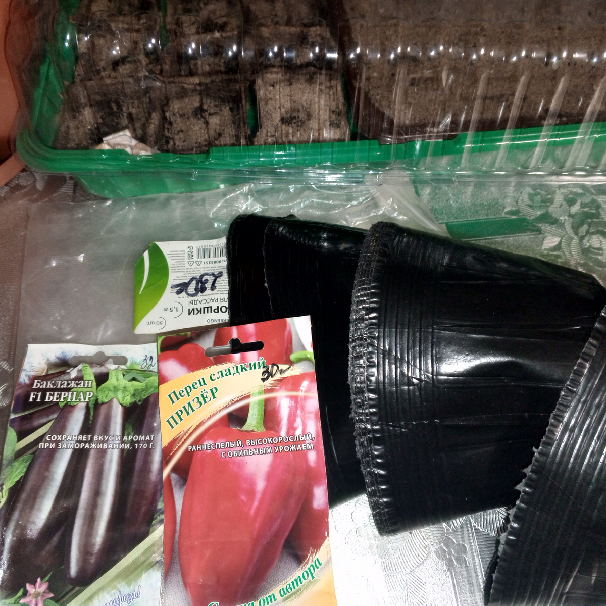 Зачем я  купила новые семена? а просто понравилось название, вырасти они вырастут,- удобрим и подтянем. Как не зайти в семянной?Стаканы эти очень удобные из них легко переваливать растения. На фото неиспользованные, ворох позапрошлогодних не снимается., он "неглиже"