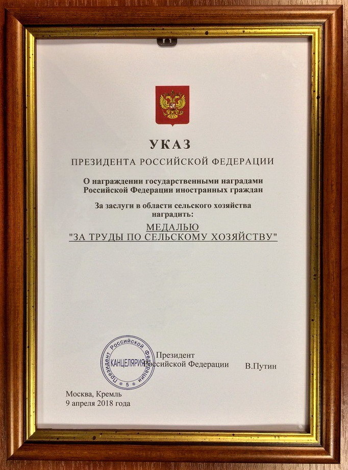 Указ Президента Российской Федерации № 335 