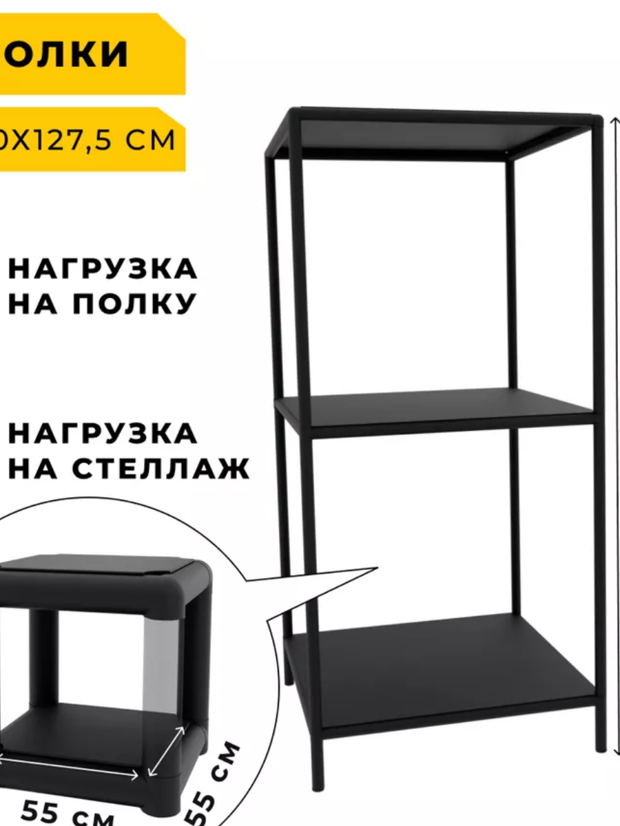 Стеллаж металлический напольный — изящное решение для организации пространства. Изысканный внешний вид в стиле лофт и высокое качество исполнения сделают его украшением вашей гостиной, кабинета, парикмахерской или спа-салона.