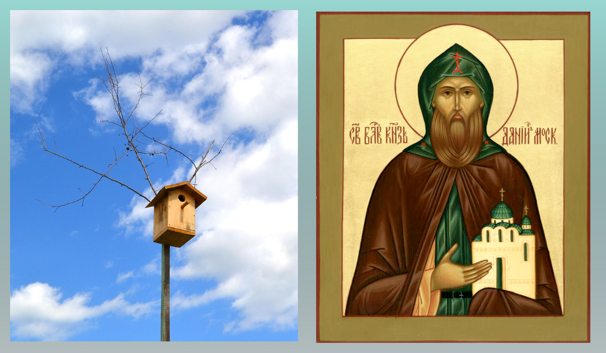 Икона Благоверный князь Даниил Московский/azbuka.ru, Скворечник/pixabay.com